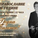 Божићни турнир у футсалу Источно Ново Сарајево 2023, „Зима у ИНС“