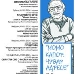 ОКК „СЛАВИЈА 1996“ – ХКК „ШИРОКИ“