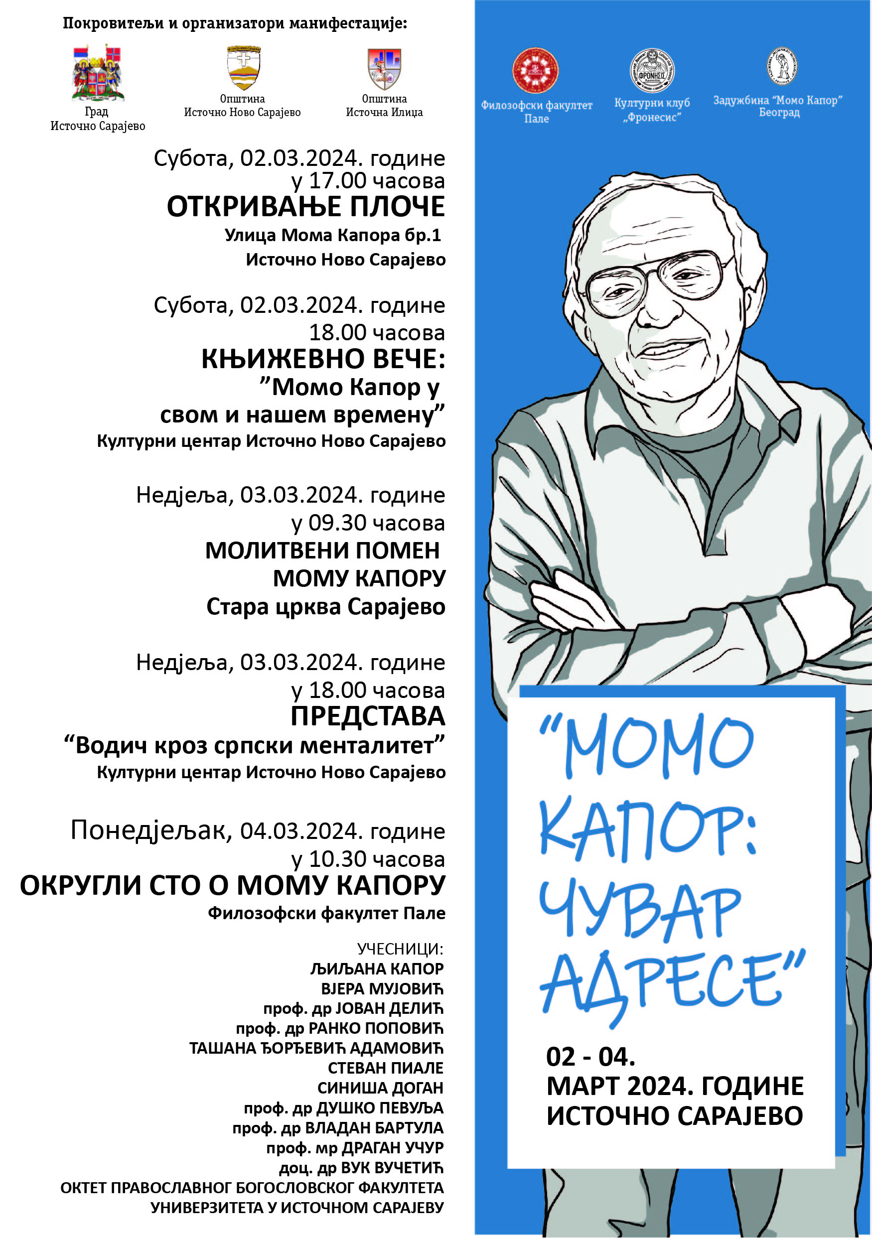 Представа „Водич кроз српски менталитет“, манифестација „Капор: чувар адресе“