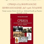 Представа „Сумњиво лице“ Бранислав Нушић