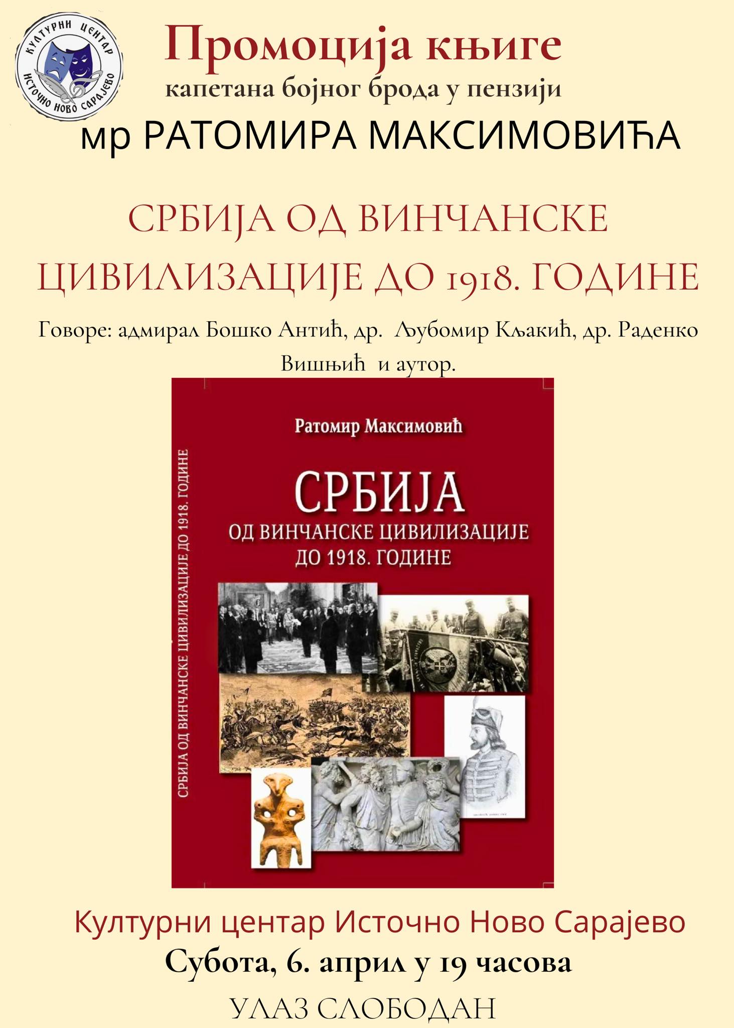 Промоција књиге "Србија од Винчанске цивилазације до 1918. године" аутора мр Ратомира Максимовића