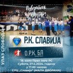 ФК „СЛАВИЈА“ – ФК „ДРИНА“