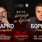 Међународни дјечији фудбалски турнир