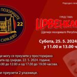 Представа: Успомене Саре Бернар