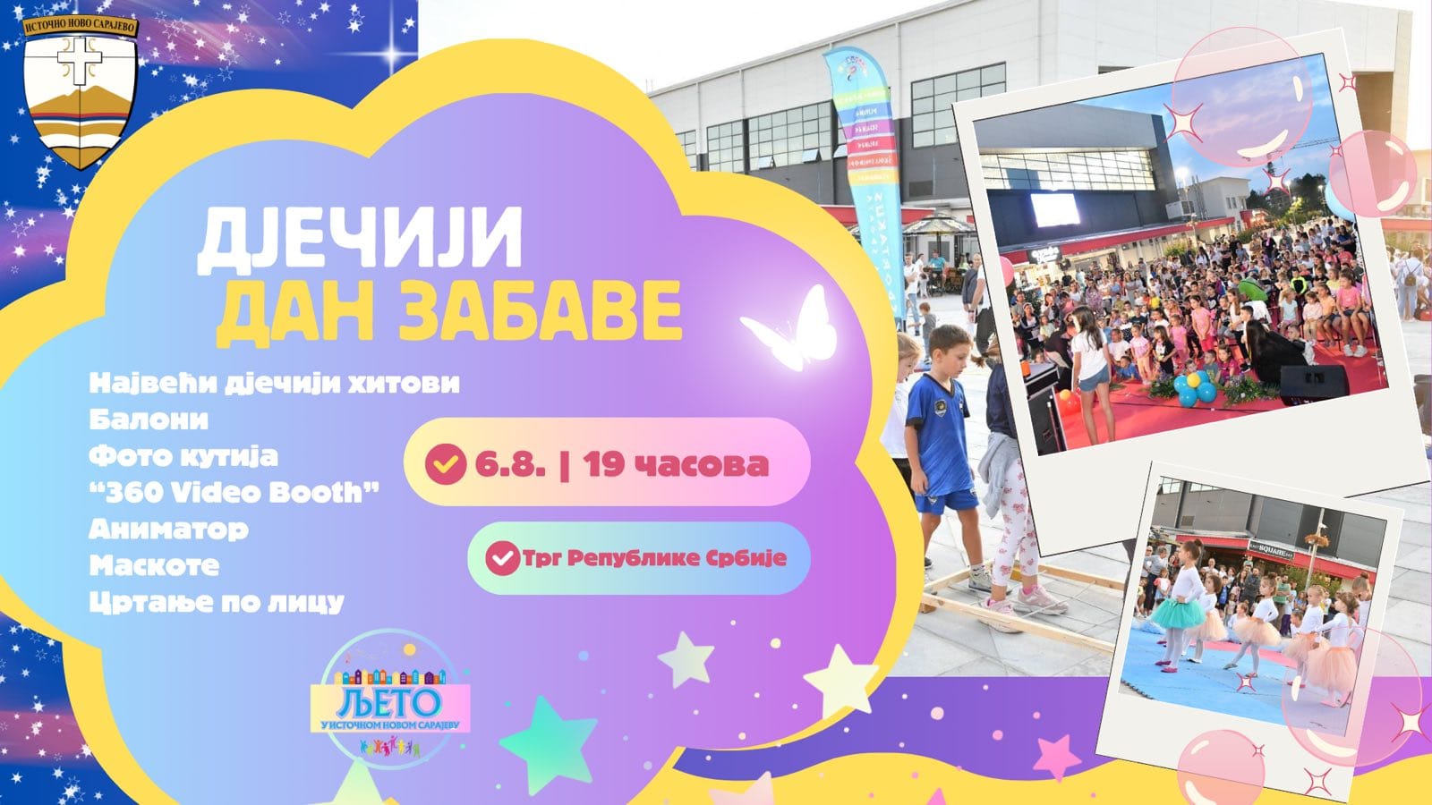 Дјечији дан забаве