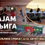 ФеШтивал пива у Источном Новом Сарајеву