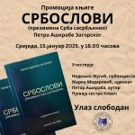 Дјечији филм „Пчелица Маја“