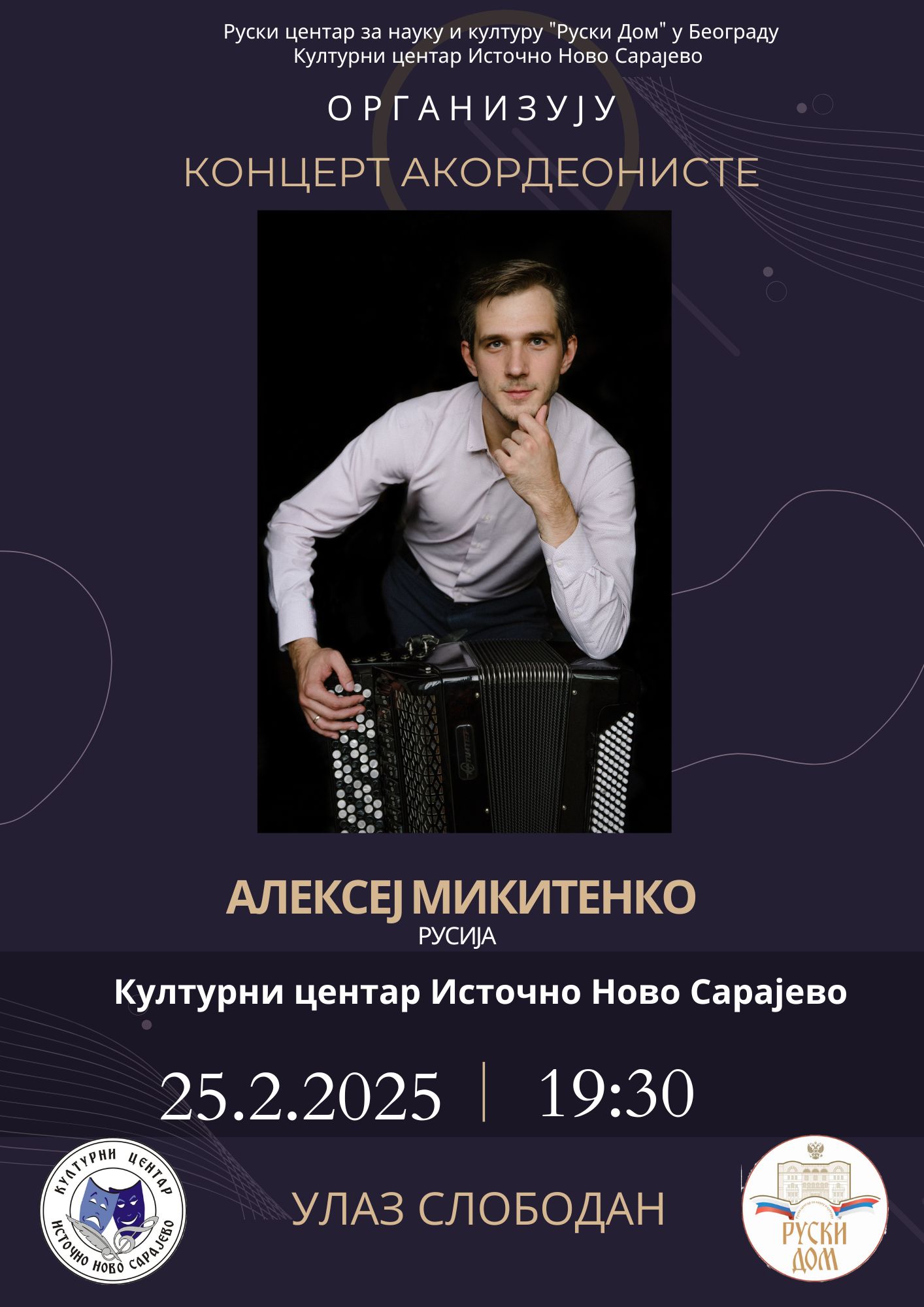 Концерт Алексеј Микитенко, акордеониста (РУСИЈА)