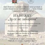 Историјски час: Егзодус сарајевских Срба
