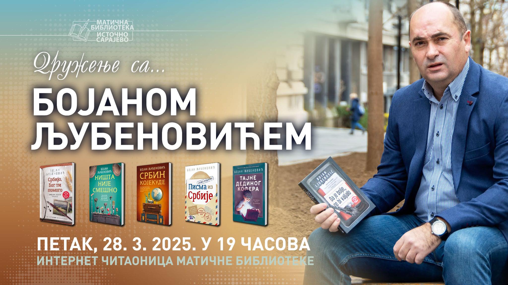 Књижевно вече са Бојаном Љубеновићем