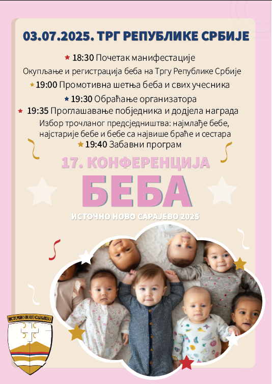 „17. Конференцији беба“
