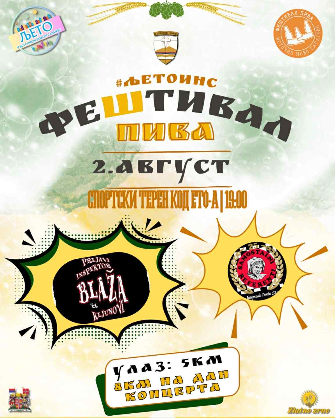 Представа “42-Равнотежа једноставног анђела”