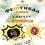 Представа “42-Равнотежа једноставног анђела”