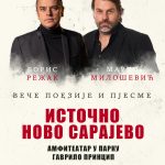 Први Љетни квиз на отвореном