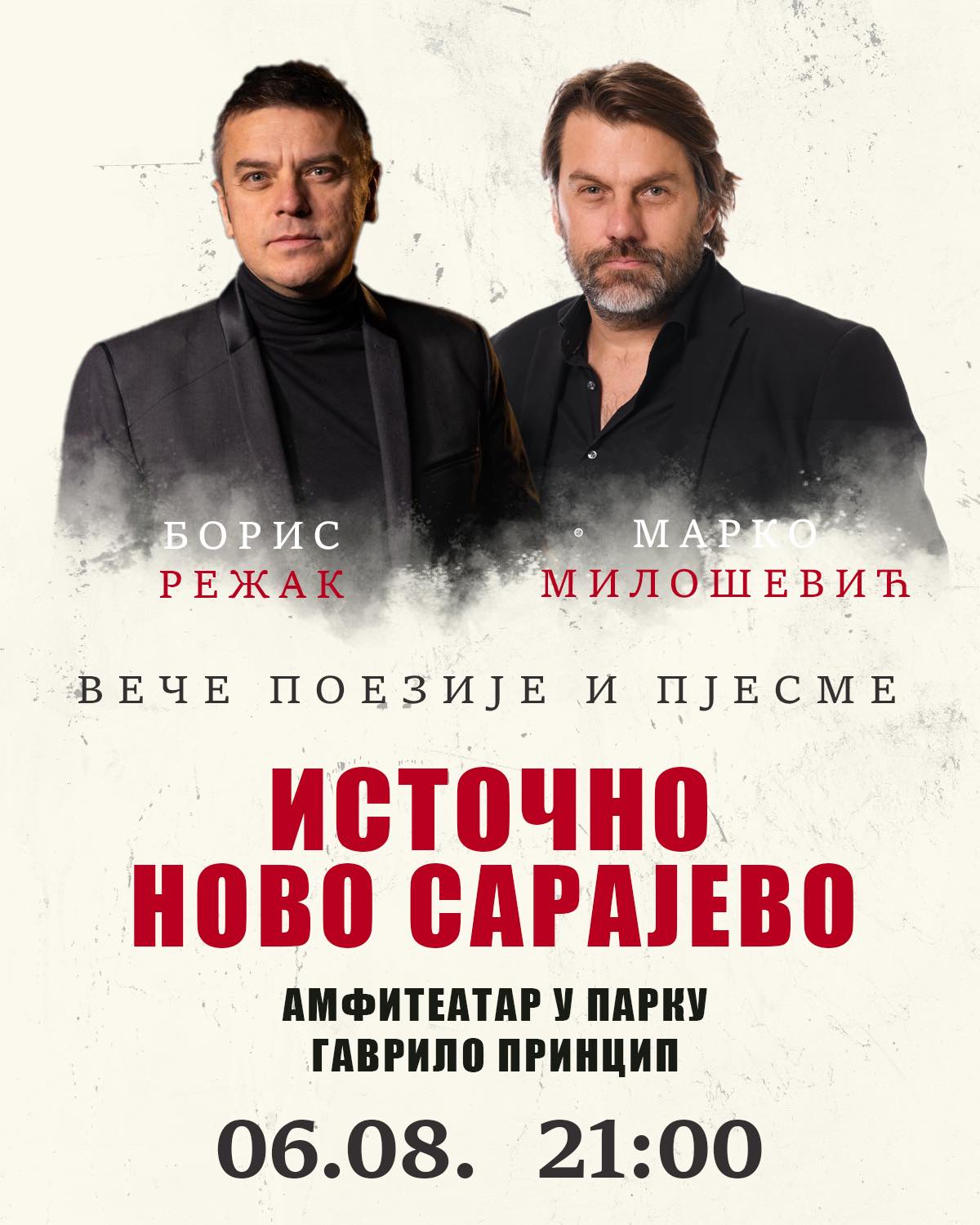 Поетско-музичко вече са Марком Милошевићем и Борисом Режаком