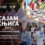Поетско-музичко вече са Марком Милошевићем и Борисом Режаком