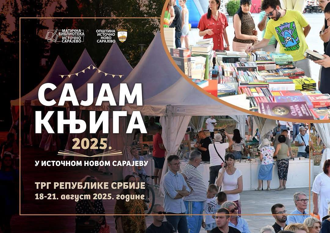 Сајам књига