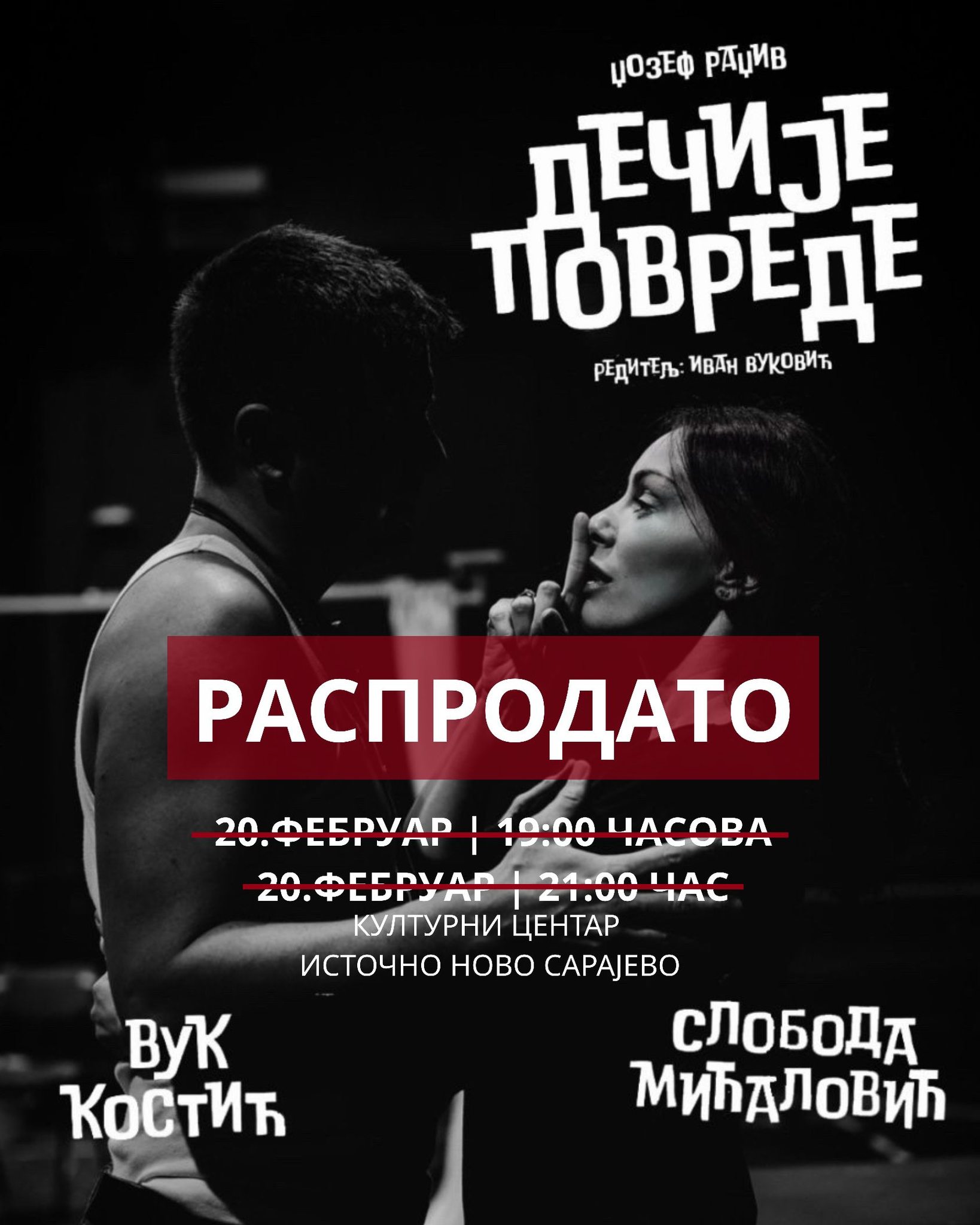 Дуо-драма „ДЕЧИЈЕ ПОВРЕДЕ“