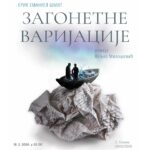“АУТОБИОГРАФИЈА” Бранислав Нушић