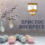 Наредба о одређивању радног времена предузећа, установа и предузетничких радњи на подручју општине Источно Ново Сарајево у дане вјерских и републичких празника 10, 12. и 13. априла и 1, 2. и 9. маја 2026. године