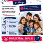 Одлука о избору најповољнијег понуђача за јавну набавку робе „Набавка и уградња намјештаја“