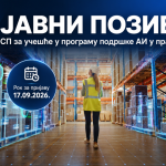 Јавни позив за избор МСП за учешће у програму подршке АИ у пракси